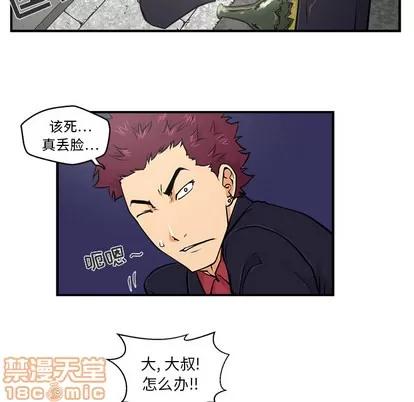 35岁姜武烈 35岁姜武烈 | 第2章 第35页