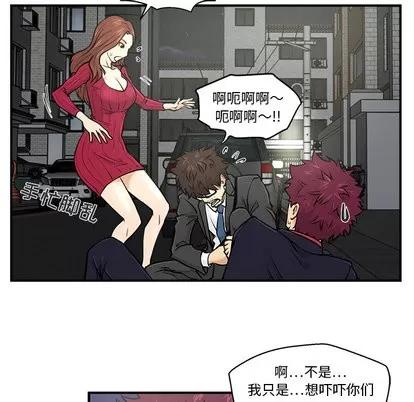 35岁姜武烈 35岁姜武烈 | 第2章 第36页