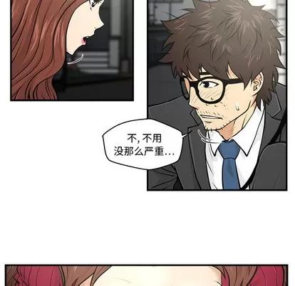 35岁姜武烈 35岁姜武烈 | 第2章 第41页