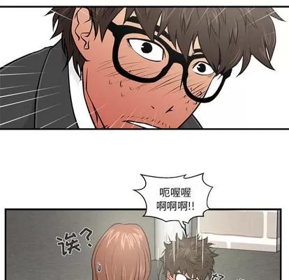 35岁姜武烈 35岁姜武烈 | 第2章 第43页