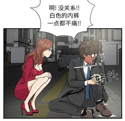 35岁姜武烈 35岁姜武烈 | 第2章 第46页