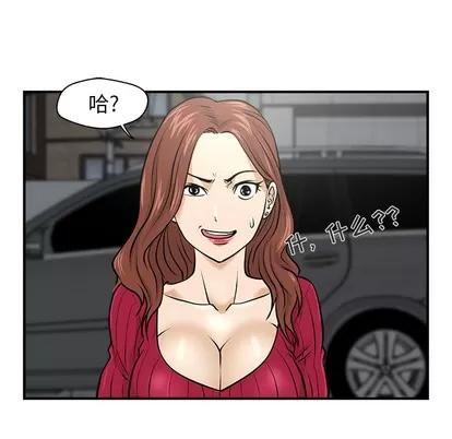 35岁姜武烈 35岁姜武烈 | 第2章 第47页