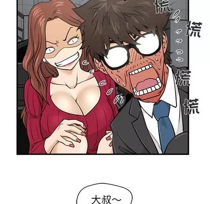 35岁姜武烈 35岁姜武烈 | 第2章 第52页