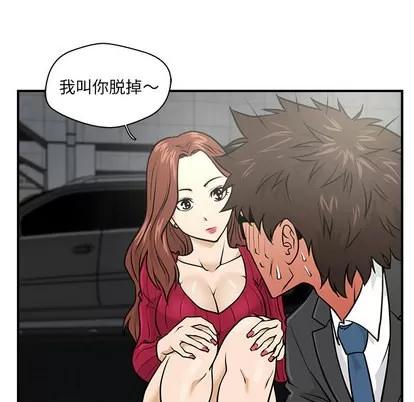 35岁姜武烈 35岁姜武烈 | 第2章 第56页
