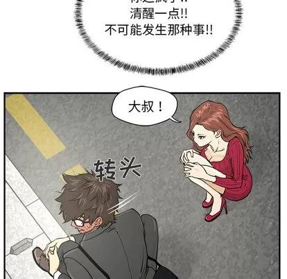35岁姜武烈 35岁姜武烈 | 第2章 第58页