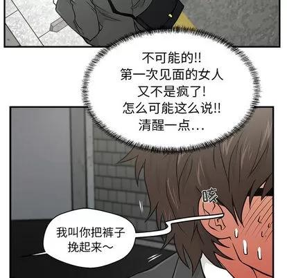 35岁姜武烈 35岁姜武烈 | 第2章 第59页