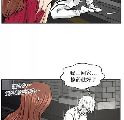 35岁姜武烈 35岁姜武烈 | 第2章 第61页