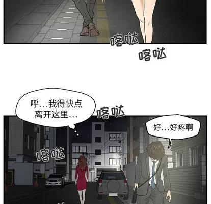 35岁姜武烈 35岁姜武烈 | 第2章 第67页