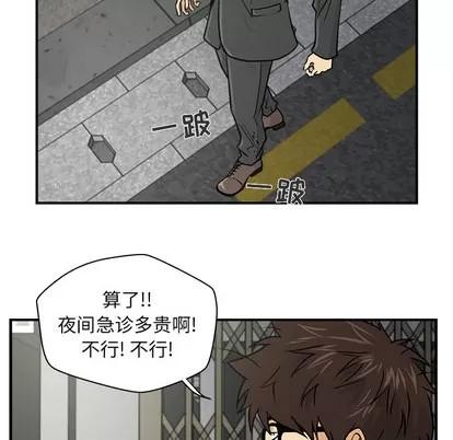 35岁姜武烈 35岁姜武烈 | 第2章 第74页