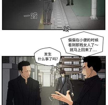 35岁姜武烈 35岁姜武烈 | 第2章 第77页
