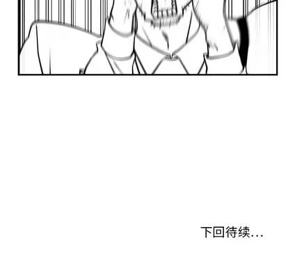 35岁姜武烈 35岁姜武烈 | 第2章 第86页
