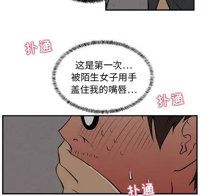 35岁姜武烈 35岁姜武烈 | 第3章 第16页