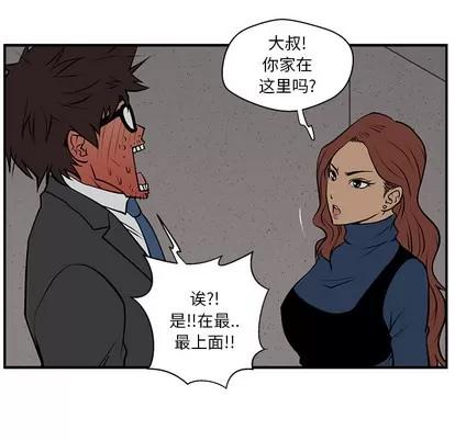 35岁姜武烈 35岁姜武烈 | 第3章 第28页