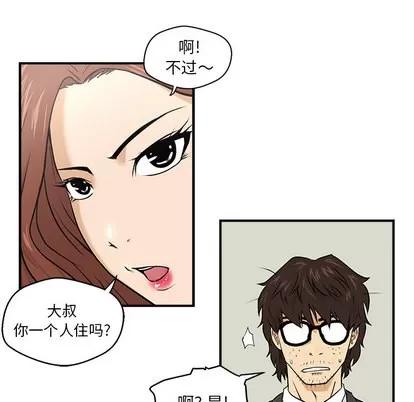 35岁姜武烈 35岁姜武烈 | 第3章 第37页