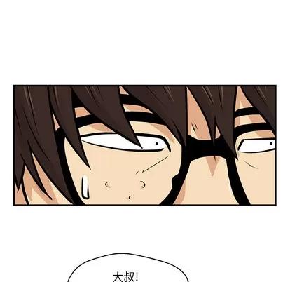 35岁姜武烈 35岁姜武烈 | 第3章 第39页