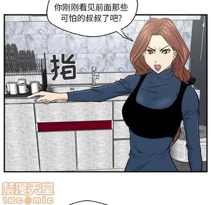 35岁姜武烈 35岁姜武烈 | 第3章 第40页