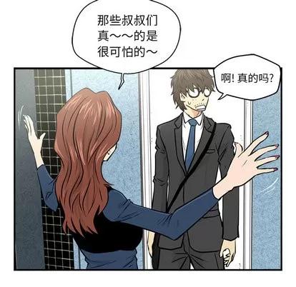 35岁姜武烈 35岁姜武烈 | 第3章 第41页