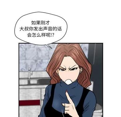 35岁姜武烈 35岁姜武烈 | 第3章 第42页