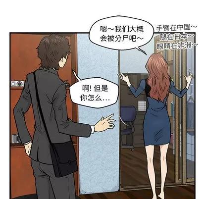 35岁姜武烈 35岁姜武烈 | 第3章 第44页