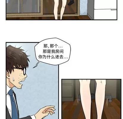 35岁姜武烈 35岁姜武烈 | 第3章 第46页
