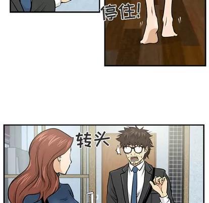 35岁姜武烈 35岁姜武烈 | 第3章 第47页