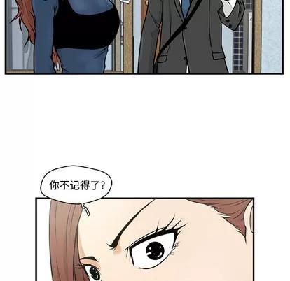 35岁姜武烈 35岁姜武烈 | 第3章 第48页