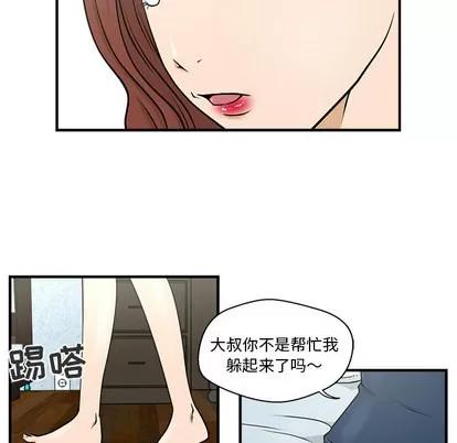 35岁姜武烈 35岁姜武烈 | 第3章 第49页