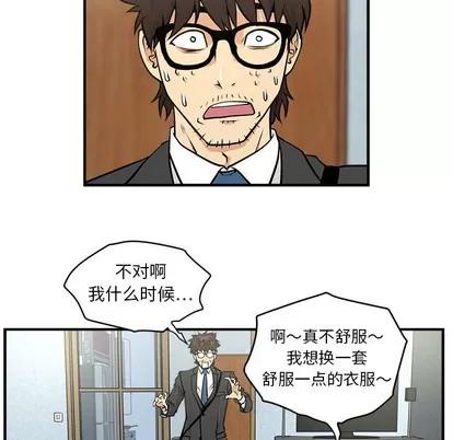 35岁姜武烈 35岁姜武烈 | 第3章 第53页