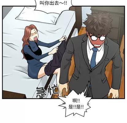35岁姜武烈 35岁姜武烈 | 第3章 第62页