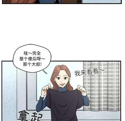 35岁姜武烈 35岁姜武烈 | 第3章 第66页