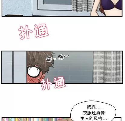 35岁姜武烈 35岁姜武烈 | 第3章 第69页