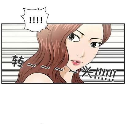 35岁姜武烈 35岁姜武烈 | 第3章 第72页