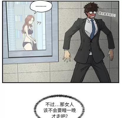 35岁姜武烈 35岁姜武烈 | 第3章 第73页