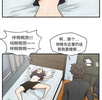 35岁姜武烈 35岁姜武烈 | 第3章 第77页