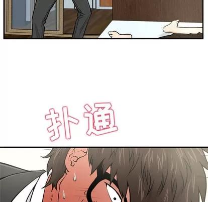 35岁姜武烈 35岁姜武烈 | 第3章 第83页