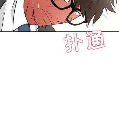 35岁姜武烈 35岁姜武烈 | 第3章 第84页