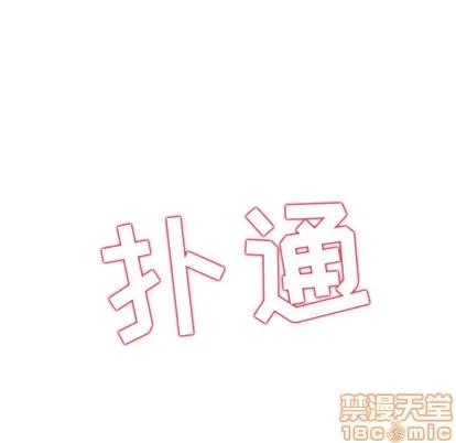 35岁姜武烈 35岁姜武烈 | 第3章 第85页