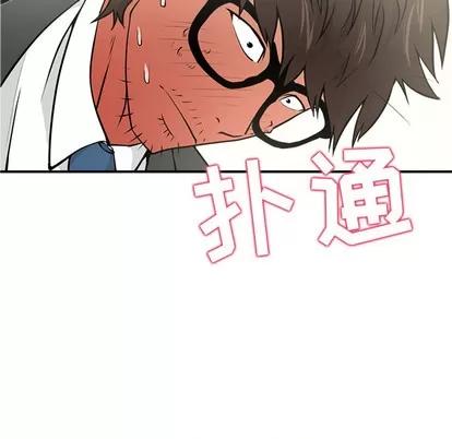 35岁姜武烈 35岁姜武烈 | 第4章 第6页