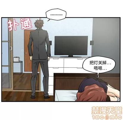 35岁姜武烈 35岁姜武烈 | 第4章 第10页