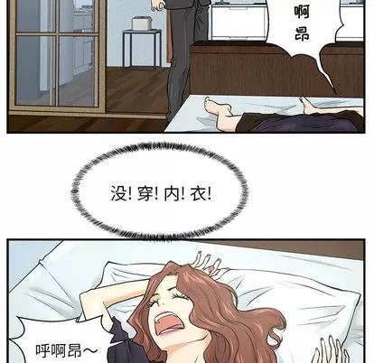 35岁姜武烈 35岁姜武烈 | 第4章 第17页
