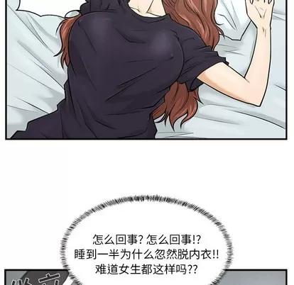 35岁姜武烈 35岁姜武烈 | 第4章 第18页