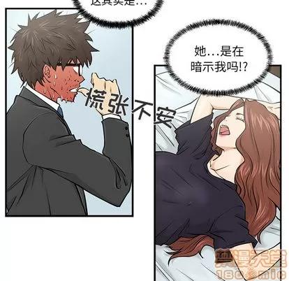 35岁姜武烈 35岁姜武烈 | 第4章 第20页