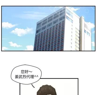 35岁姜武烈 35岁姜武烈 | 第4章 第27页