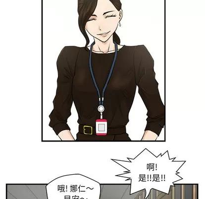 35岁姜武烈 35岁姜武烈 | 第4章 第28页