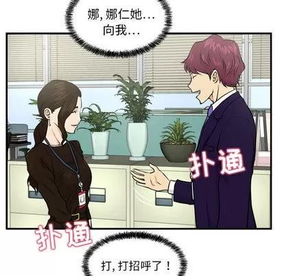 35岁姜武烈 35岁姜武烈 | 第4章 第31页
