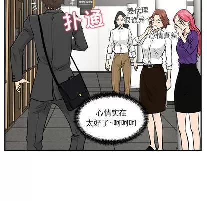 35岁姜武烈 35岁姜武烈 | 第4章 第33页
