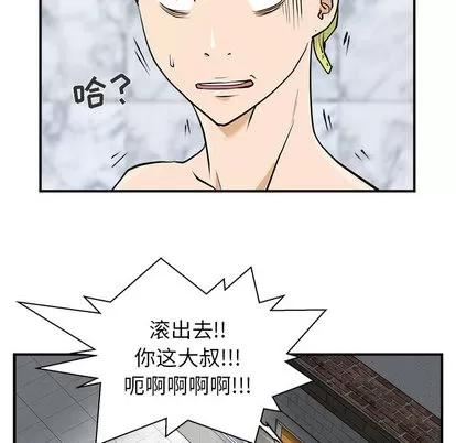 35岁姜武烈 35岁姜武烈 | 第4章 第47页