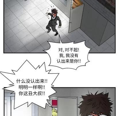 35岁姜武烈 35岁姜武烈 | 第4章 第48页