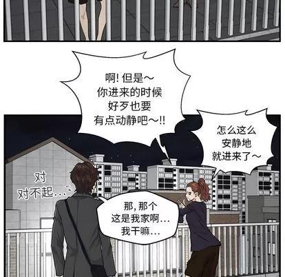 35岁姜武烈 35岁姜武烈 | 第4章 第53页
