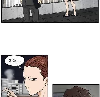 35岁姜武烈 35岁姜武烈 | 第4章 第54页